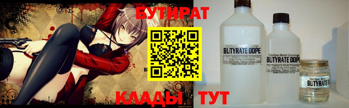 БУТИРАТ оксана  Бутират  Сергиев Посад  Вход с VPN 