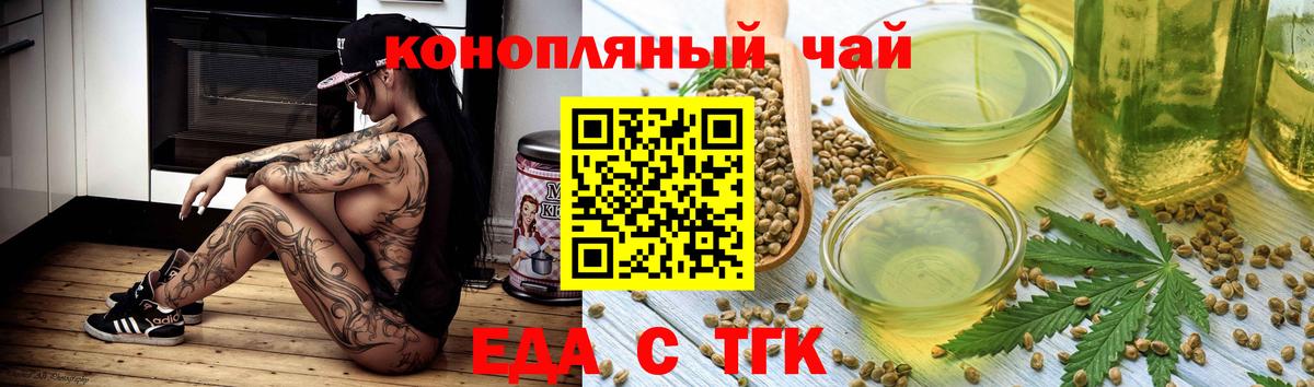 Печенье с ТГК марихуана  Вход с VPN  Сергиев Посад 