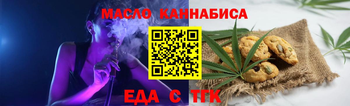 Cannafood конопля Сергиев Посад