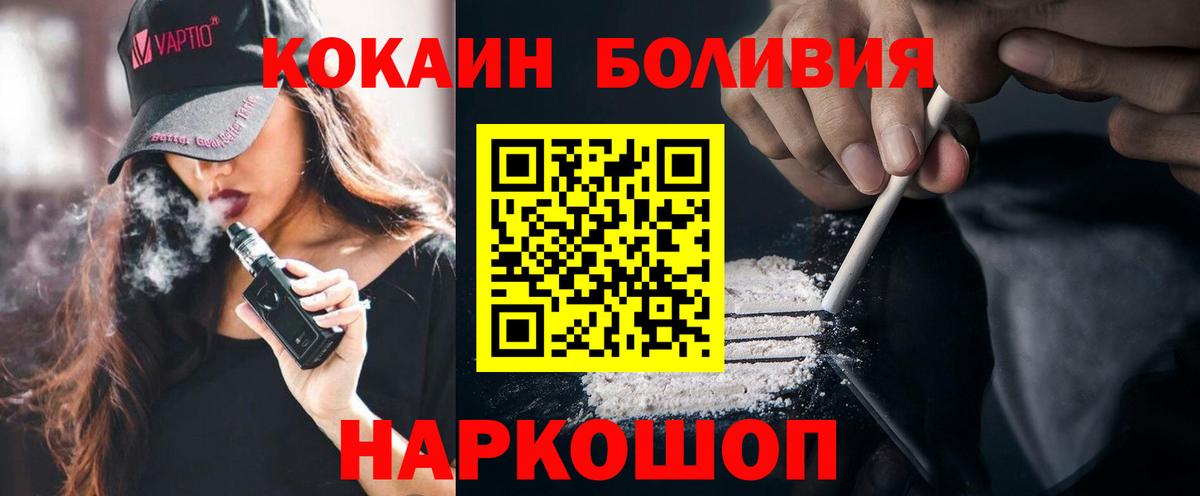 COCAIN 98% Сергиев Посад