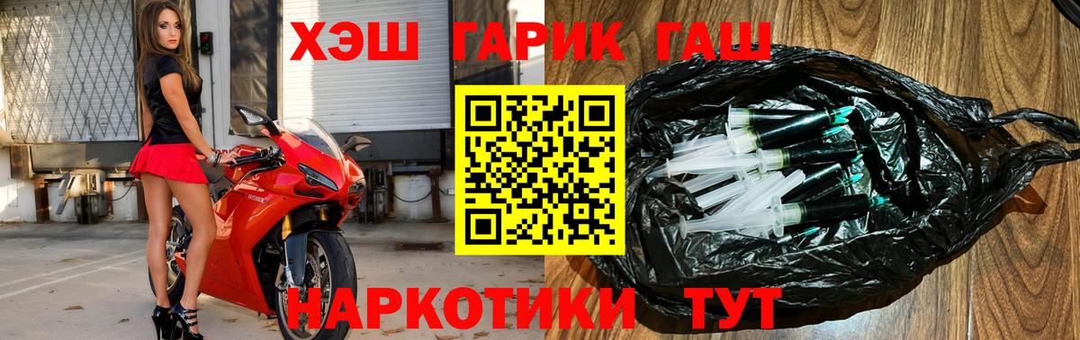 Сергиев Посад  ГАШИШ  Вход с VPN  ГАШ Premium 
