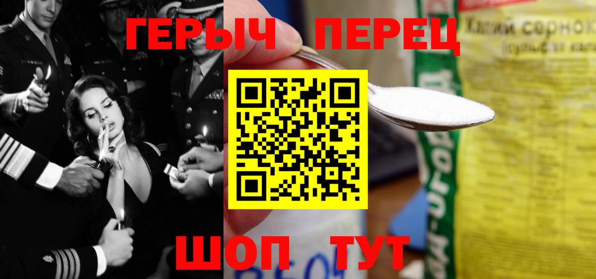 Героин  Вход с VPN  Сергиев Посад  ГЕРОИН белый 