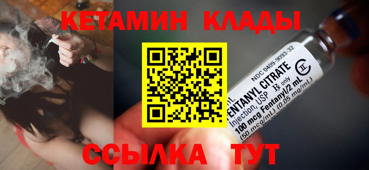 Сергиев Посад  Кетамин ketamine  Вход с VPN 