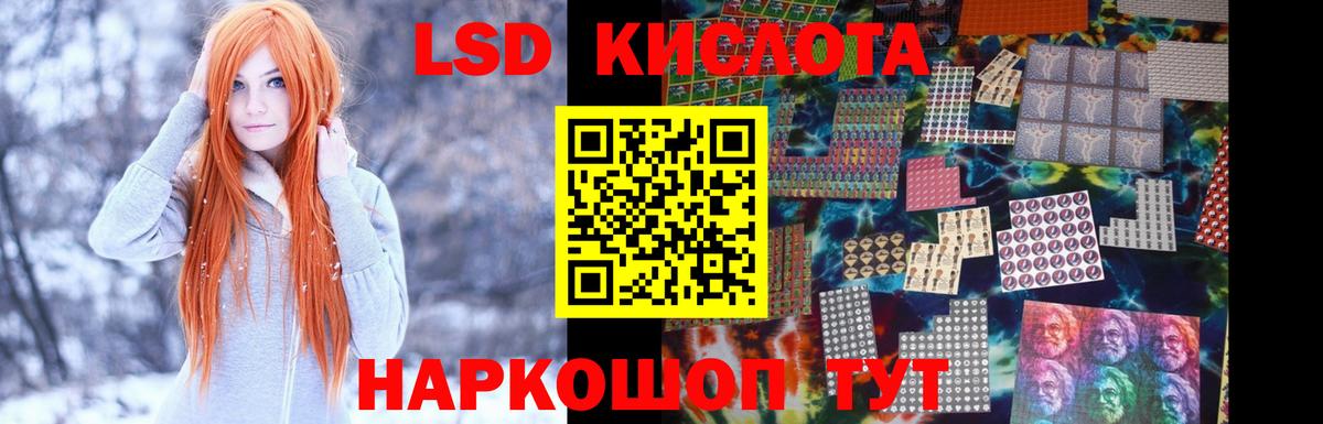   ССЫЛКА  ЛСД экстази кислота  ЛСД экстази кислота  Вход с VPN  Сергиев Посад 