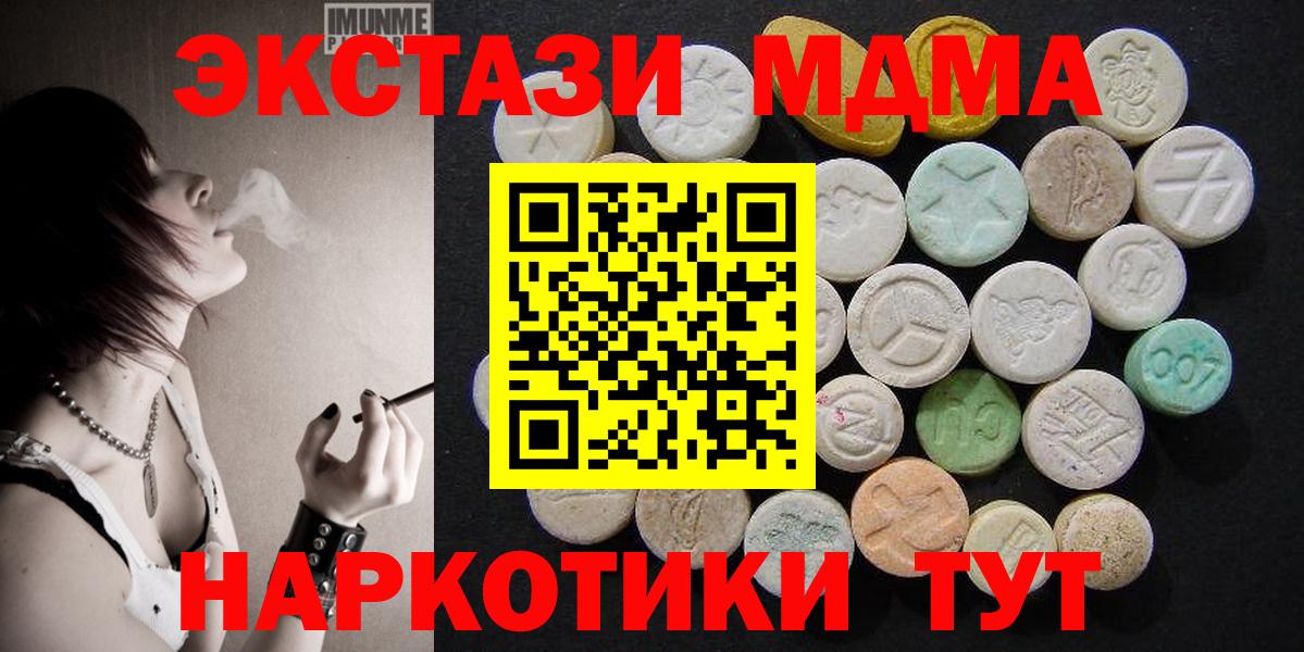 MDMA  МДМА crystal  Вход с VPN  МДМА crystal  Сергиев Посад 