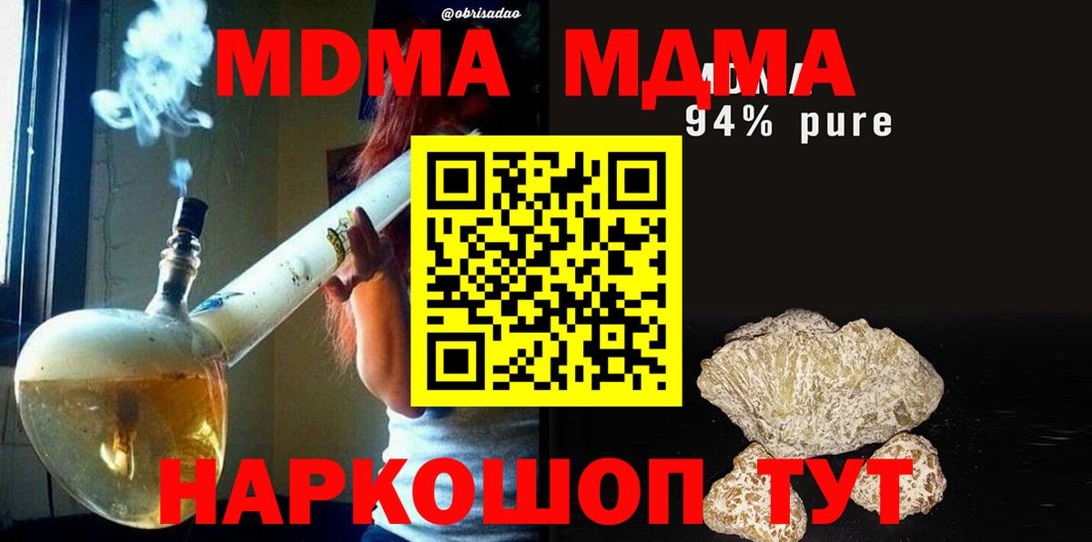 MDMA crystal Сергиев Посад