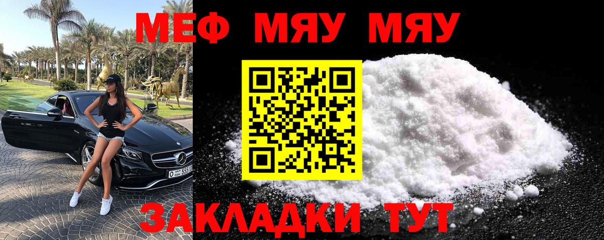 Меф Сергиев Посад