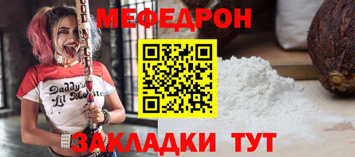Мефедрон кристаллы  МЕФ кристаллы  Вход с VPN  Меф  Сергиев Посад 