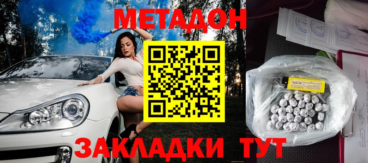 МЕТАДОН мёд  mega как войти  Сергиев Посад  Вход с VPN 