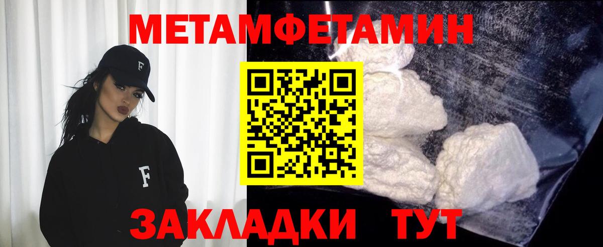 Первитин мет Сергиев Посад