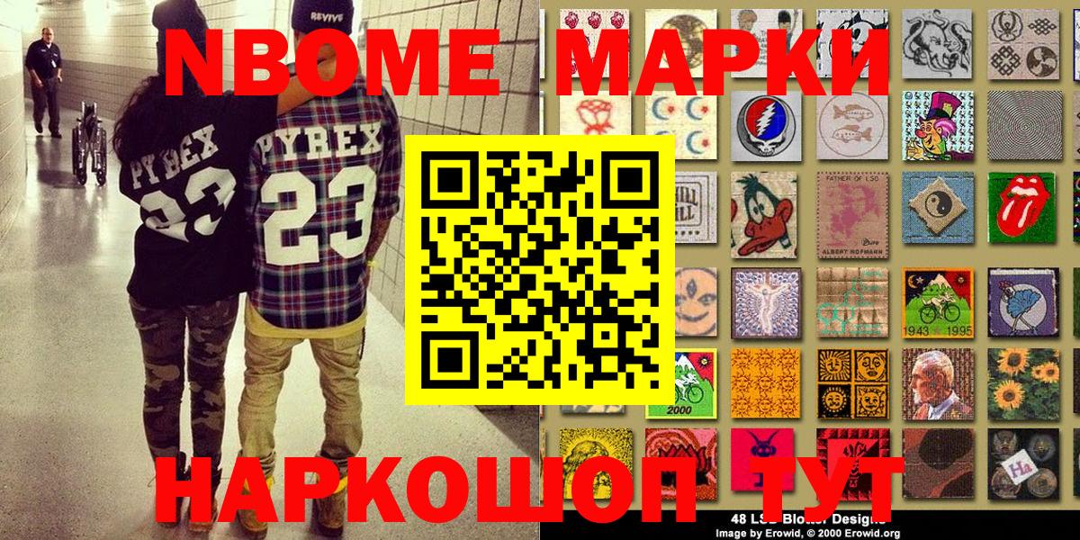 Сергиев Посад  Наркотические марки 1,8мг  Марки N-bome  Вход с VPN  Наркотические марки 1,8мг 